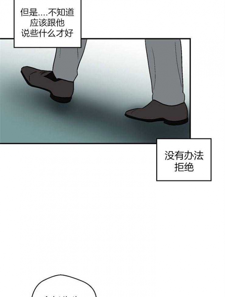 床笫之争的意思是什么漫画,第42话2图