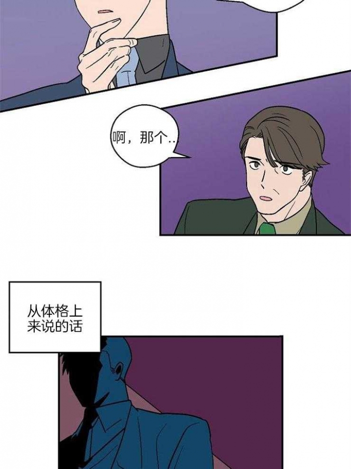 床笫之私解释及造句漫画,第40话2图