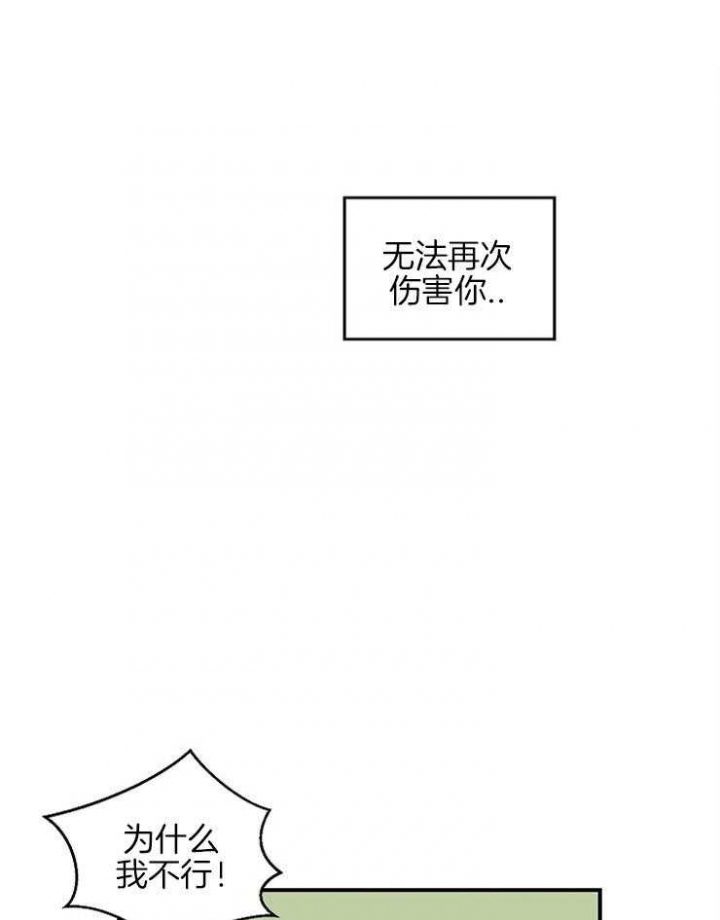 床笫之间 百度云漫画,第37话1图