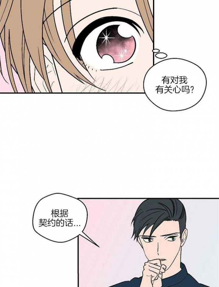 床笫之约漫画,第41话1图