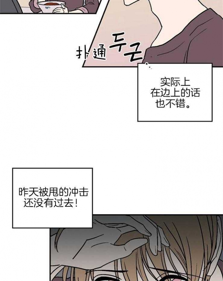 床笫之争的意思是什么漫画,第36话1图