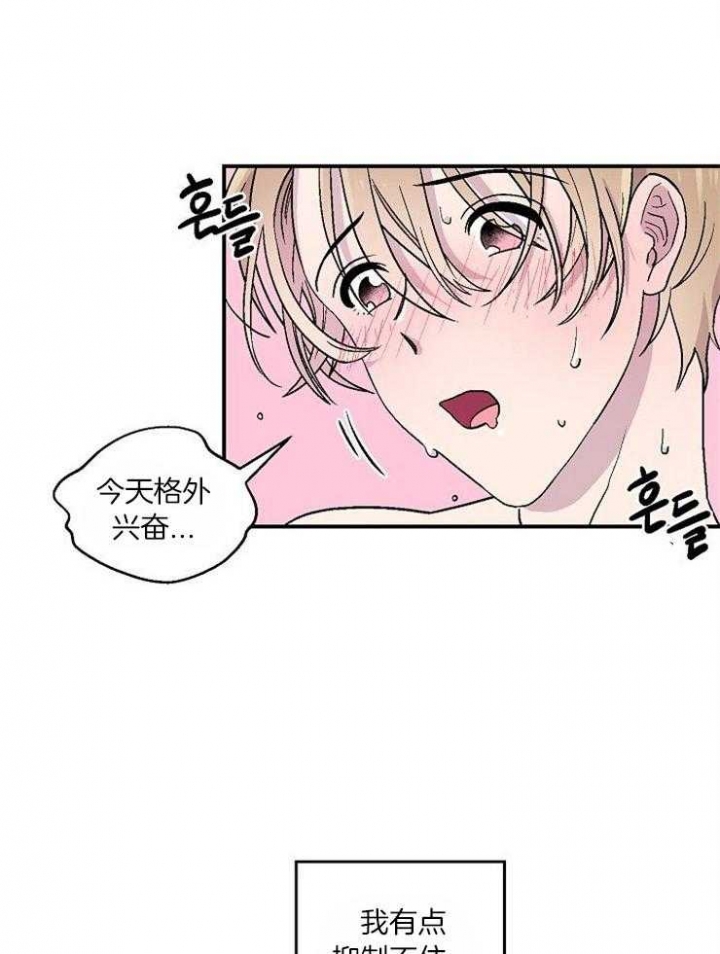 床笫之约漫画,第28话2图