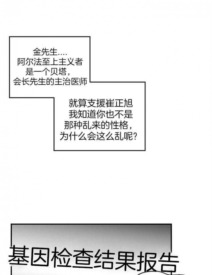 床笫之私的意思漫画,第43话1图