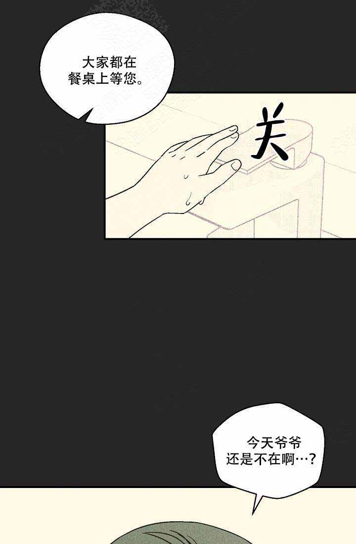 床笫之欢漫画,第15话1图