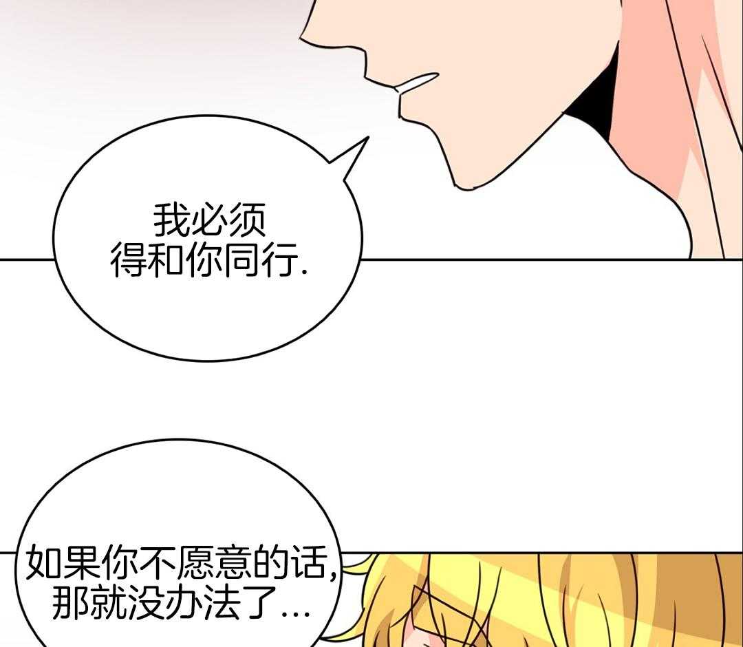 亲爱的野心家漫画,第31话2图