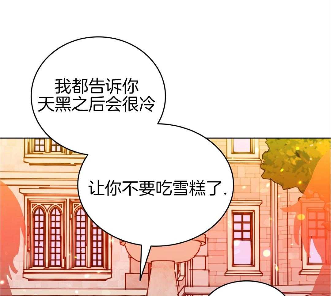 亲爱的孩子们全集漫画,第32话1图