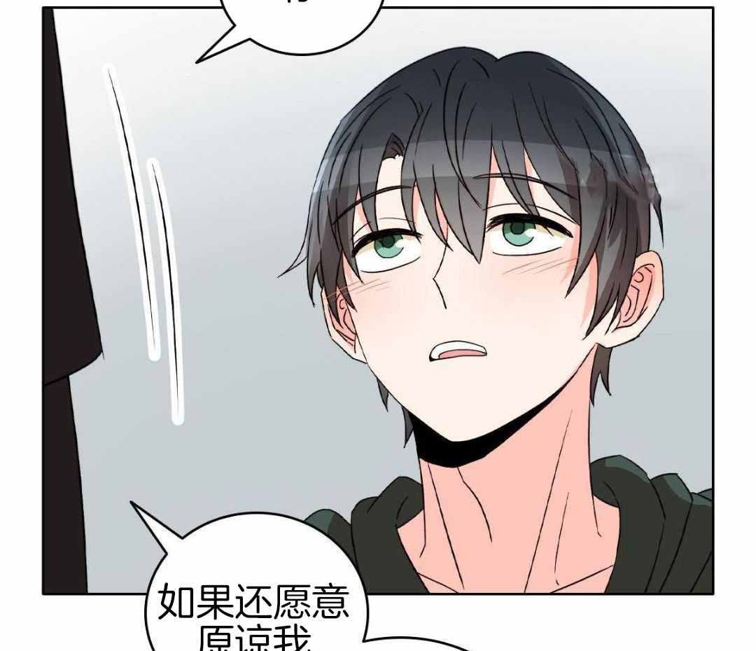 亲爱的野兽讲的什么漫画,第47话2图