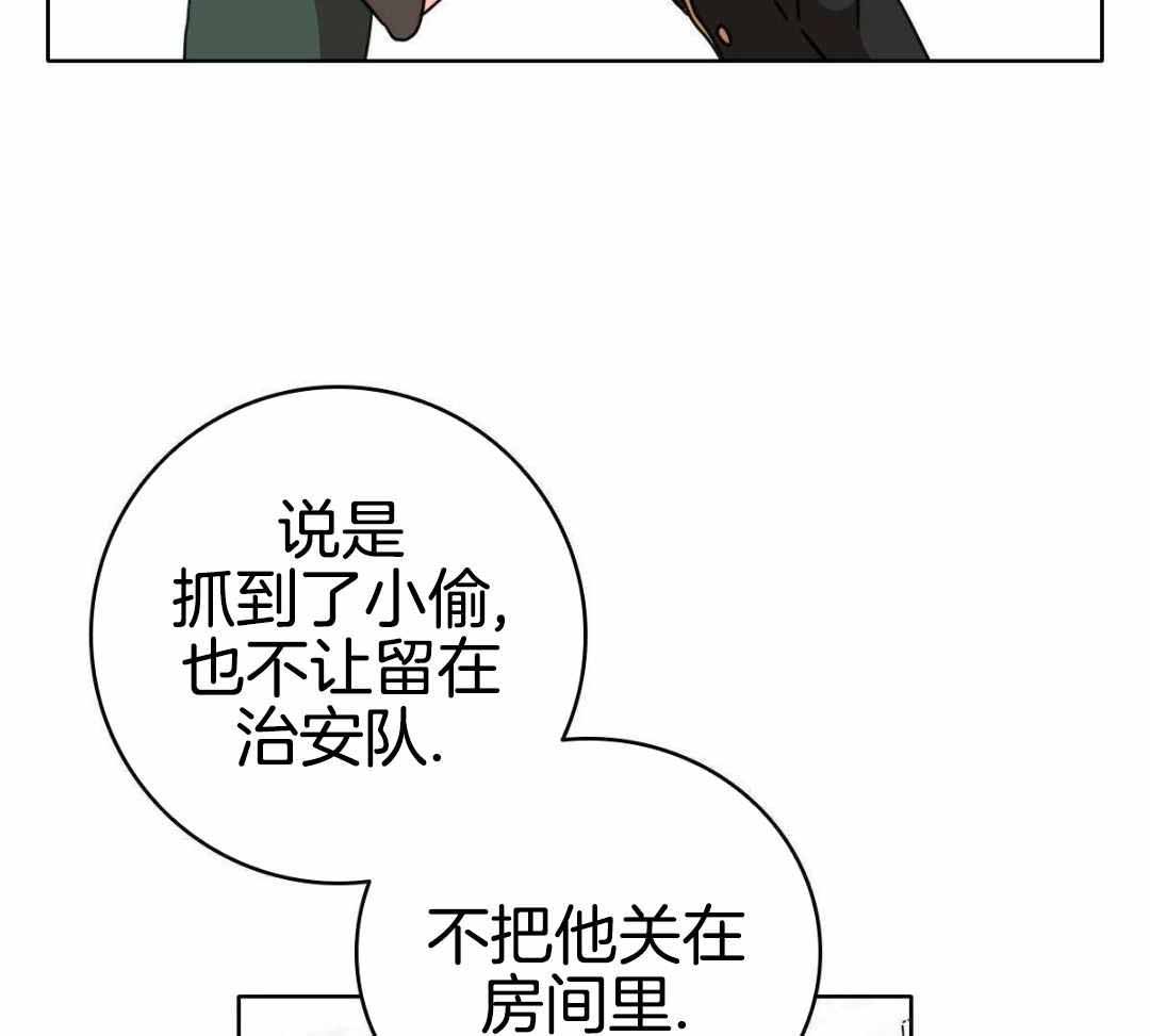 亲爱的野兽漫画,第26话2图