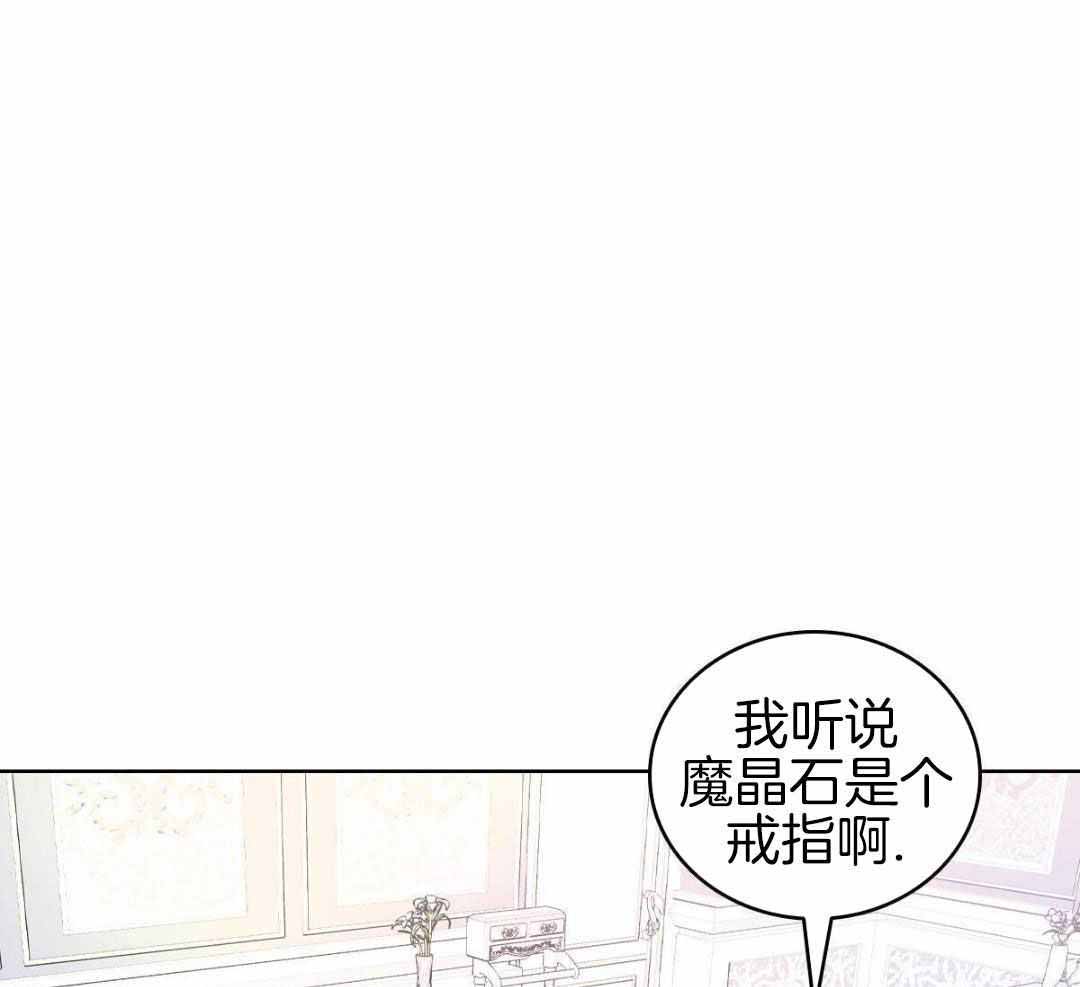 亲爱的野兽漫画解说漫画,第42话1图