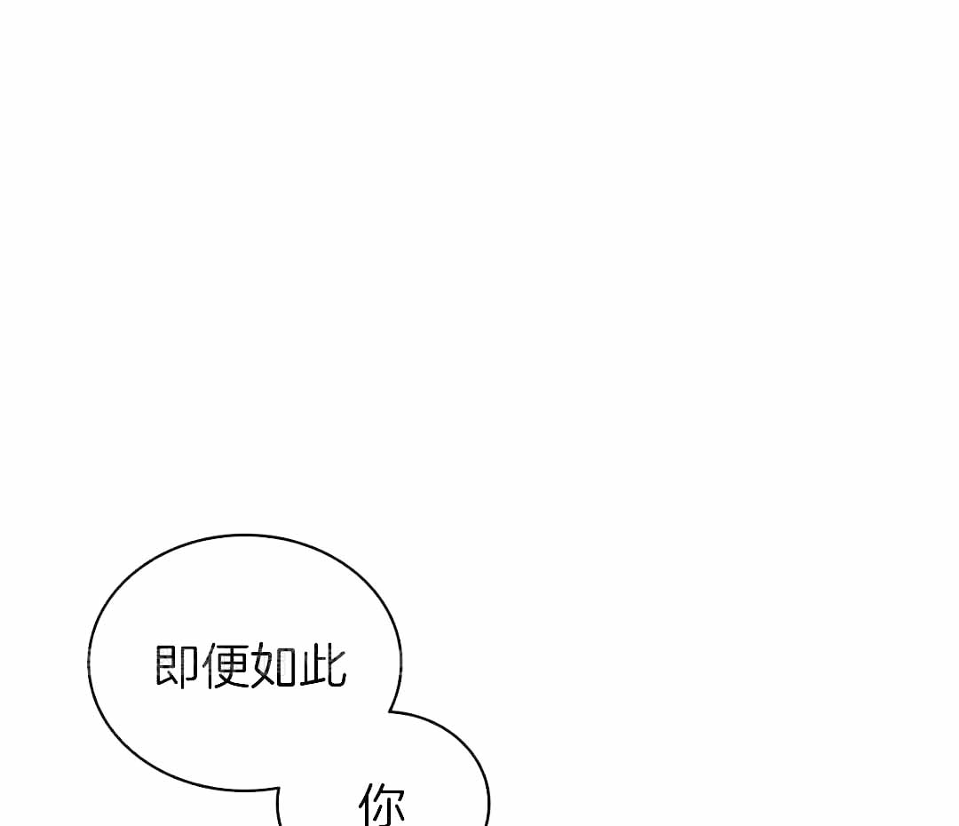 亲爱的野兽讲的什么漫画,第47话1图