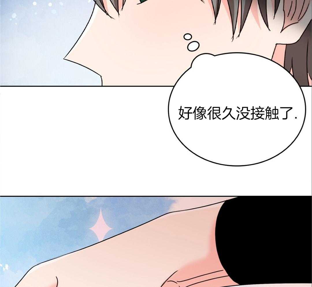 亲爱的野怎么写漫画,第37话2图