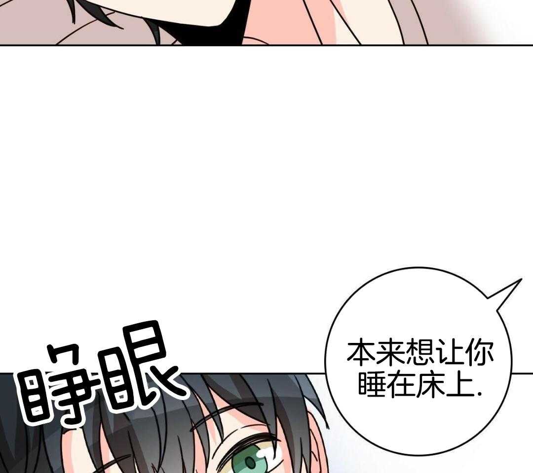 亲爱的野兽漫画解说漫画,第25话2图