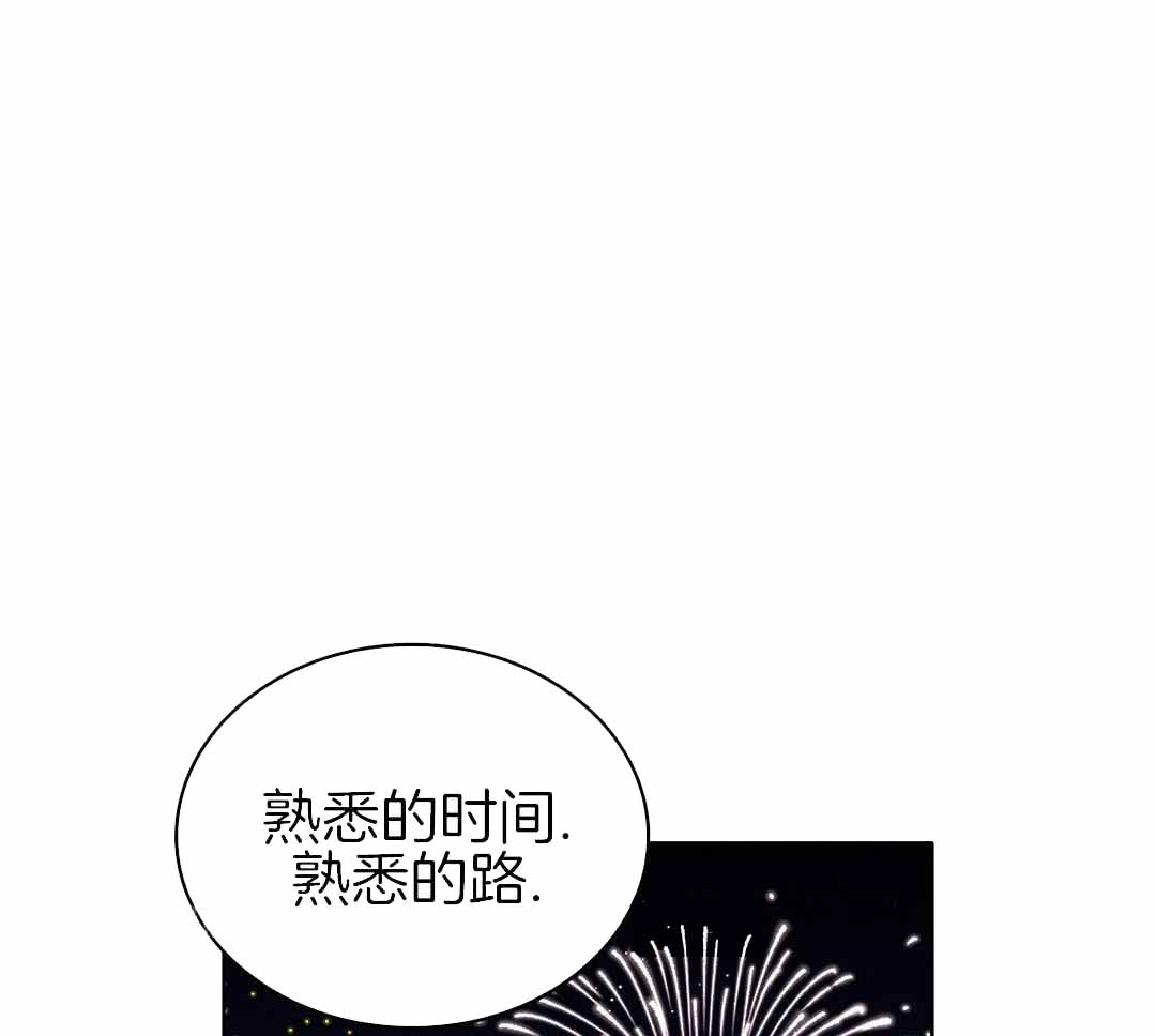 亲爱的野兽讲的什么漫画,第35话1图