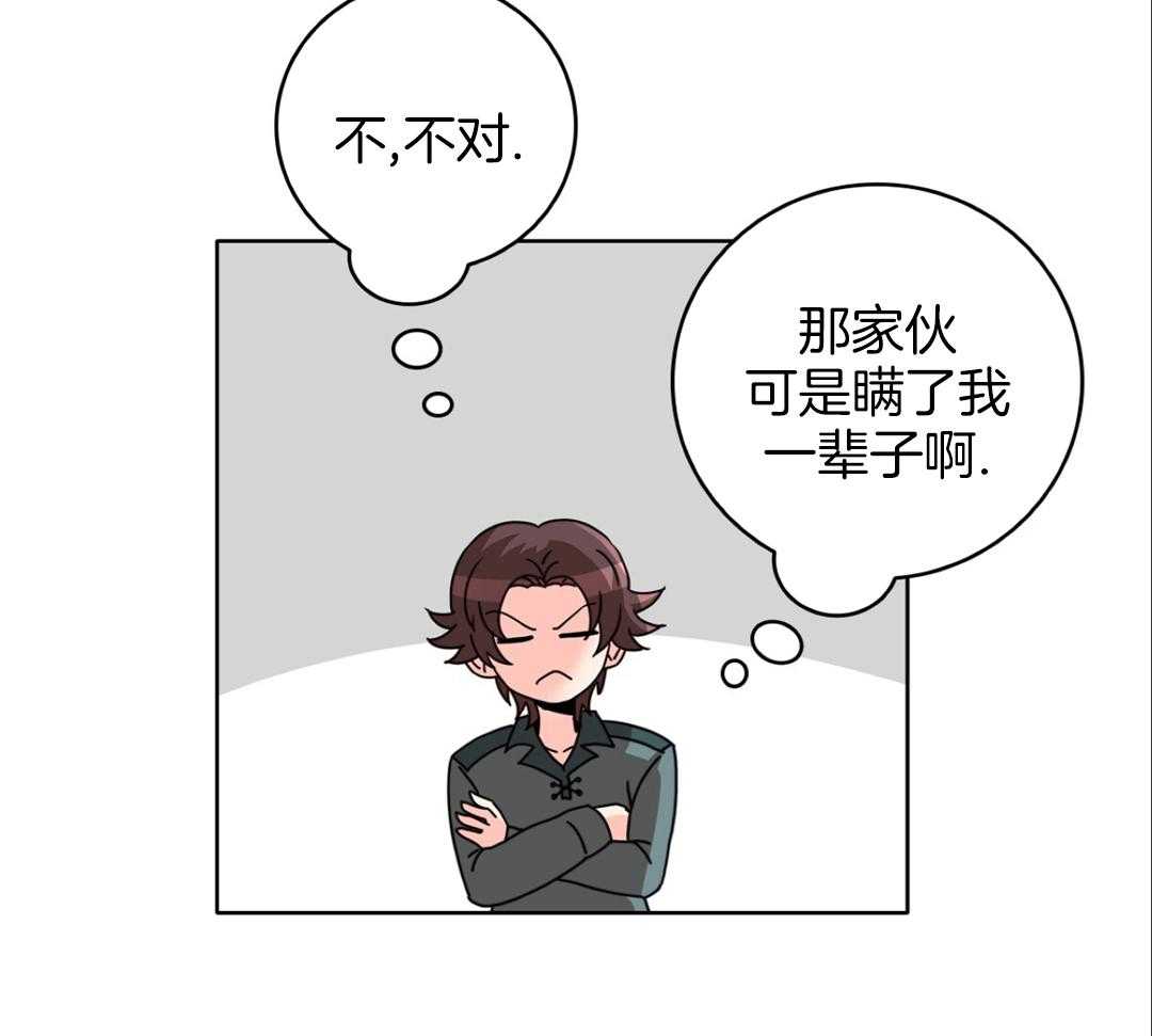 亲爱的孩子们全集漫画,第36话1图