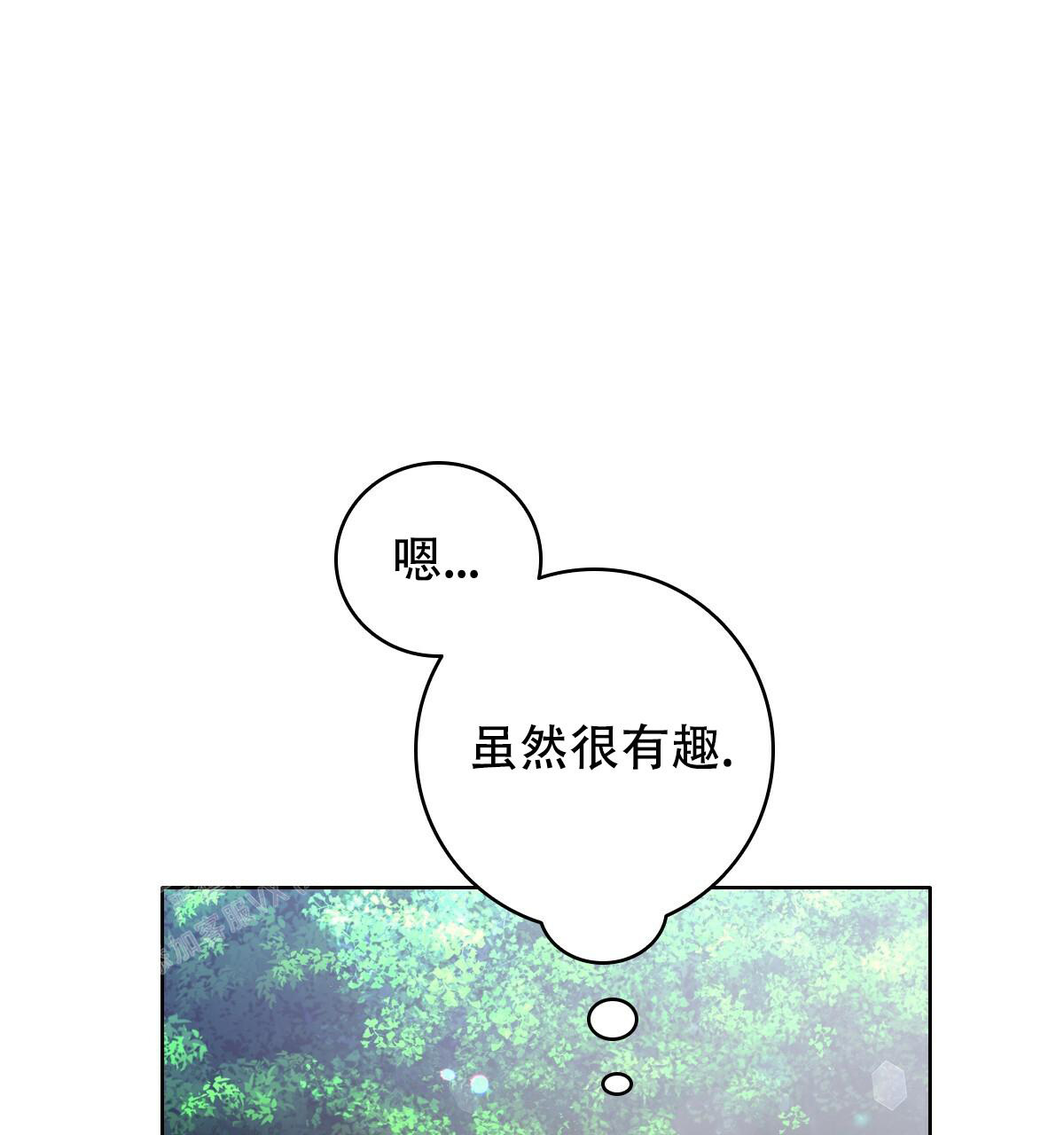 亲爱的生命漫画,第16话1图