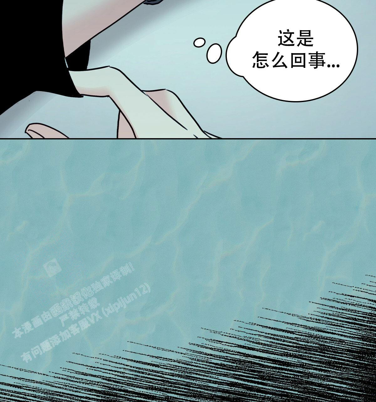 亲爱的野心家漫画,第6话1图