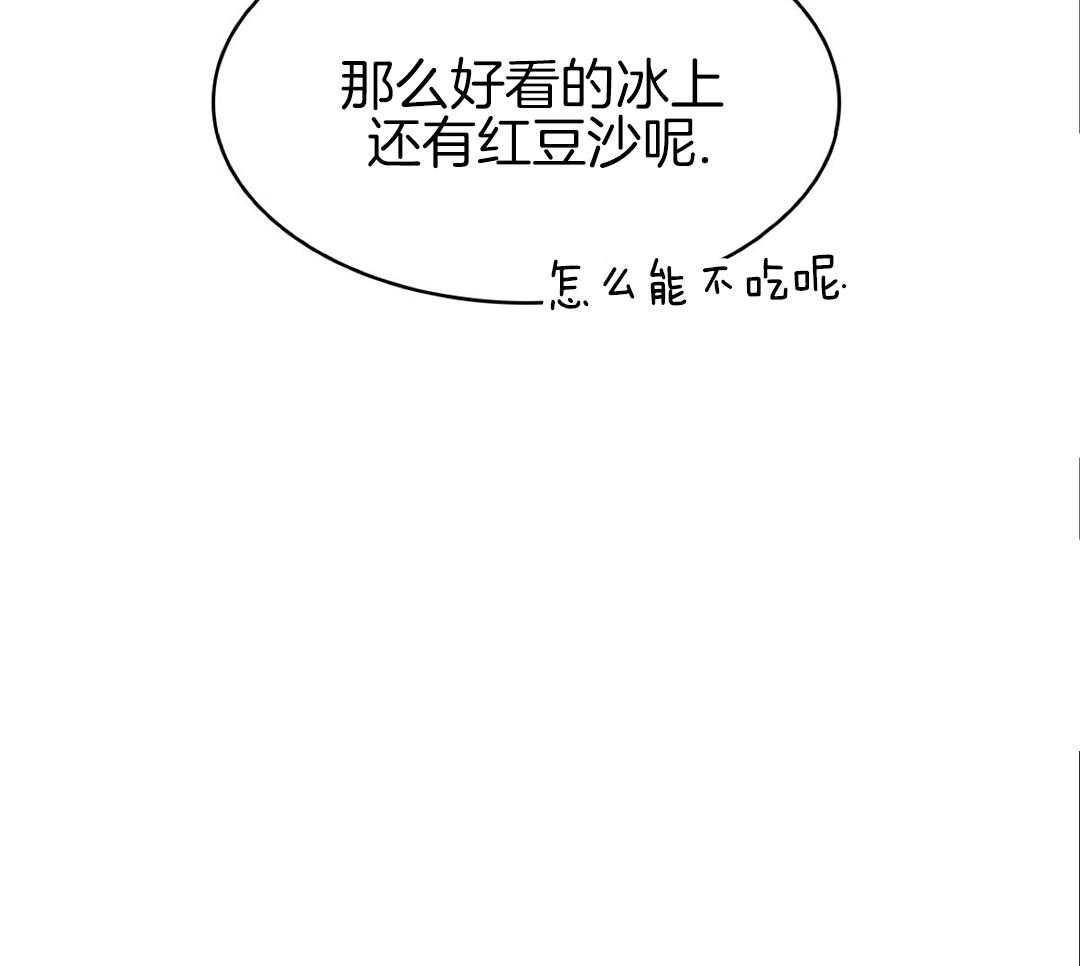 亲爱的公主病漫画,第32话1图