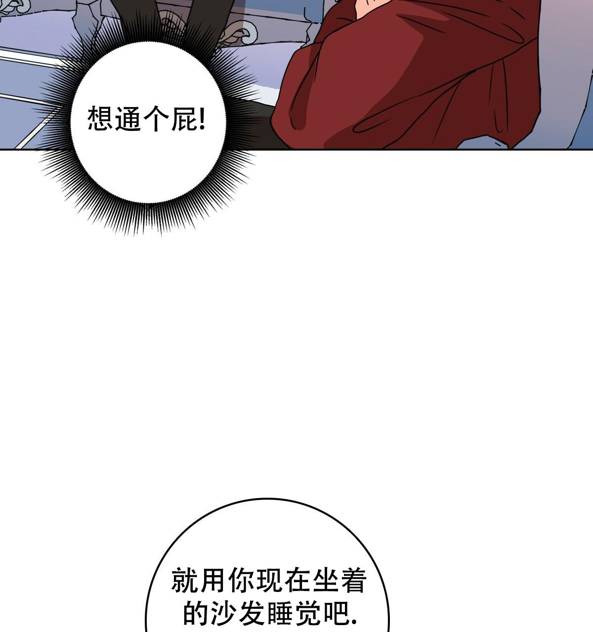 亲爱的野兽漫画解说漫画,第14话2图