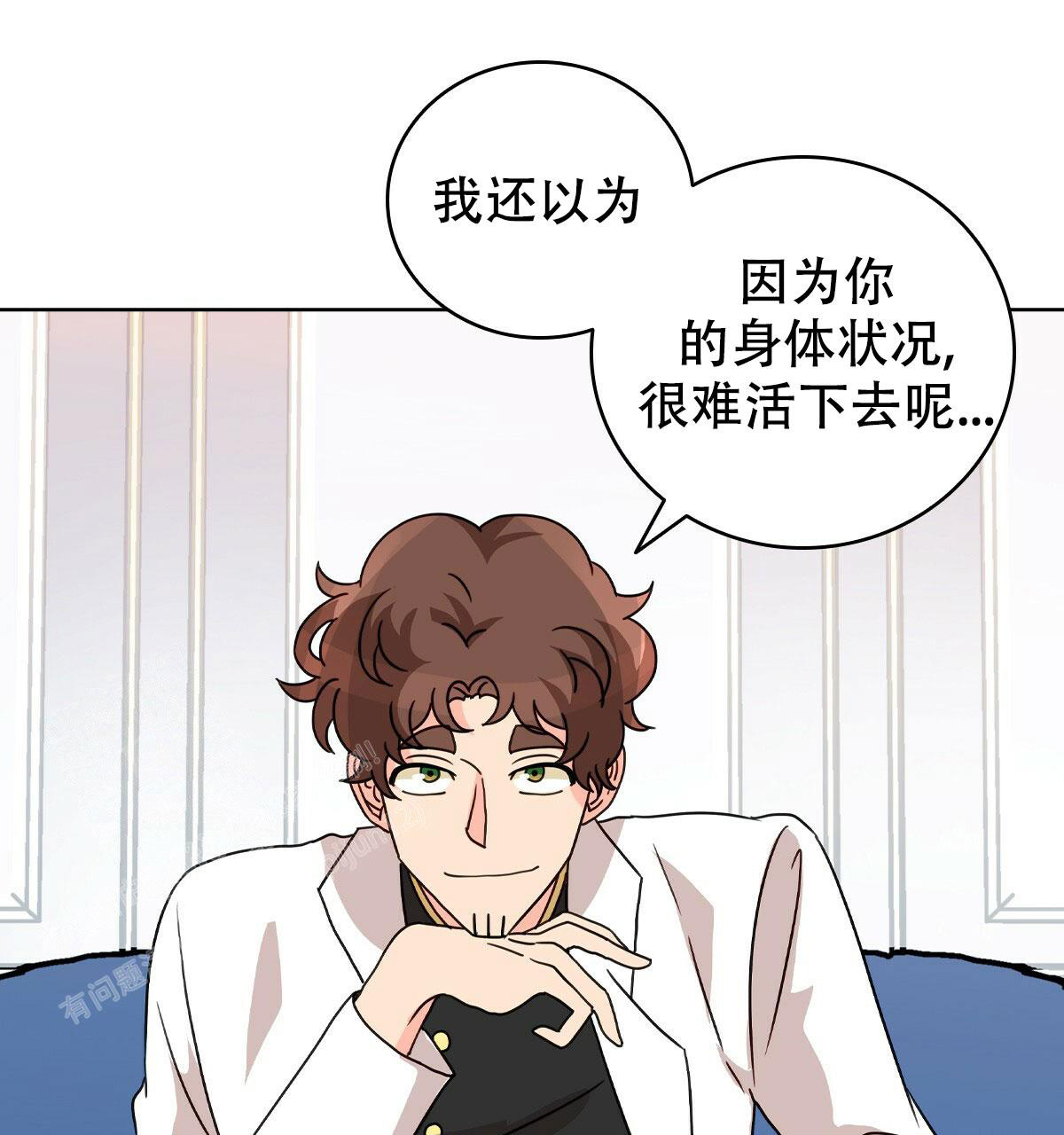 亲爱的野兽讲的什么漫画,第12话1图