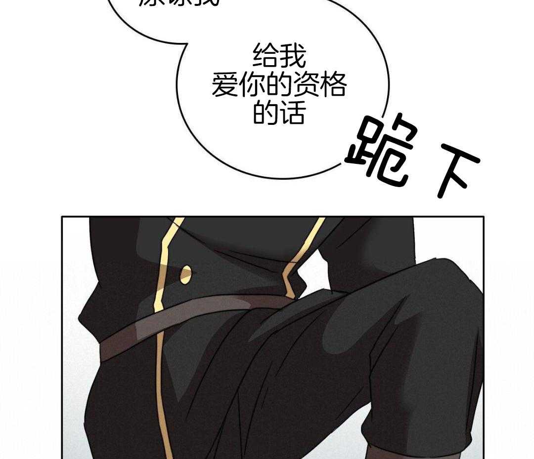 亲爱的野兽讲的什么漫画,第47话1图