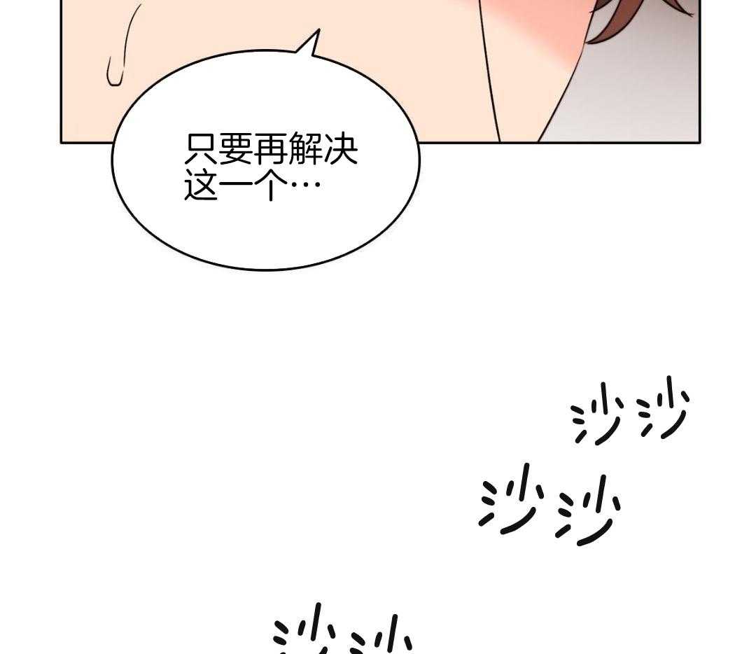 亲爱的爸妈电视剧漫画,第50话1图