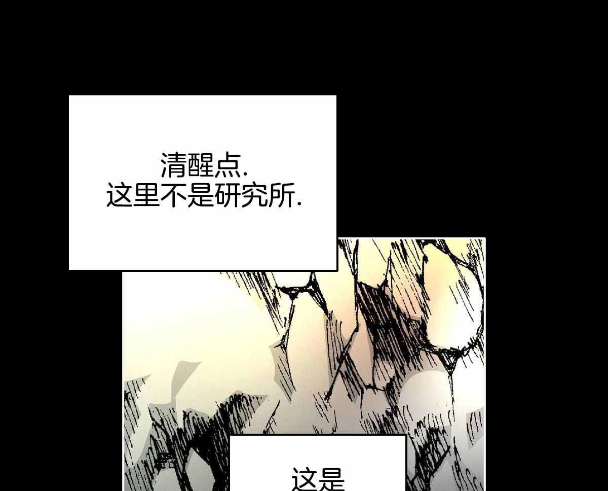 亲爱的野怎么写漫画,第21话2图