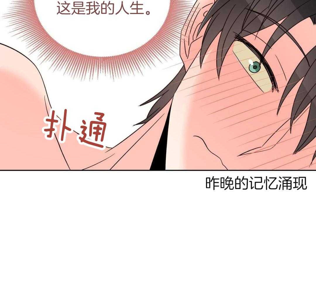 亲爱的野兽先辈漫画,第48话1图