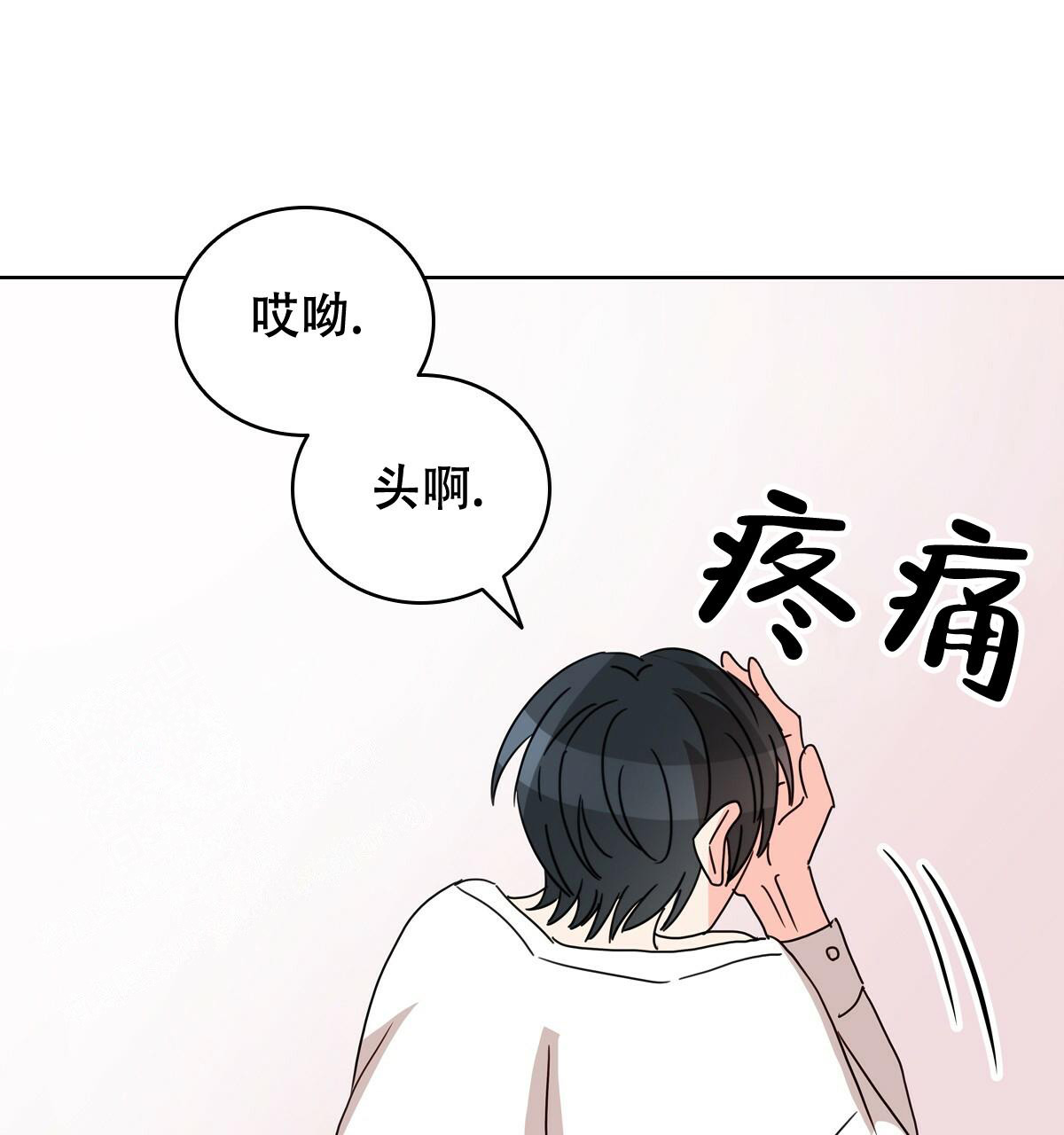 亲爱的夜晚漫画,第15话2图