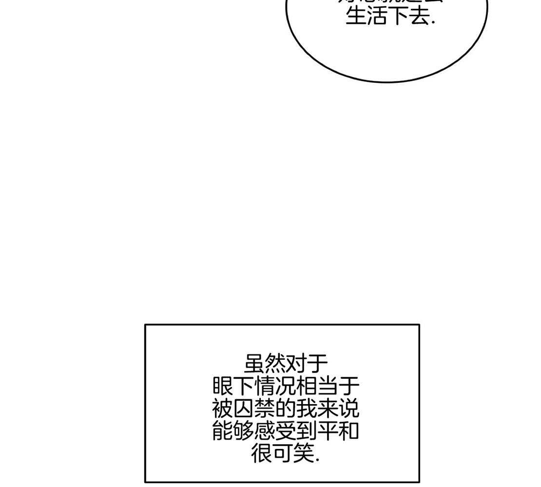 亲爱的野兽漫画别名漫画,第30话2图