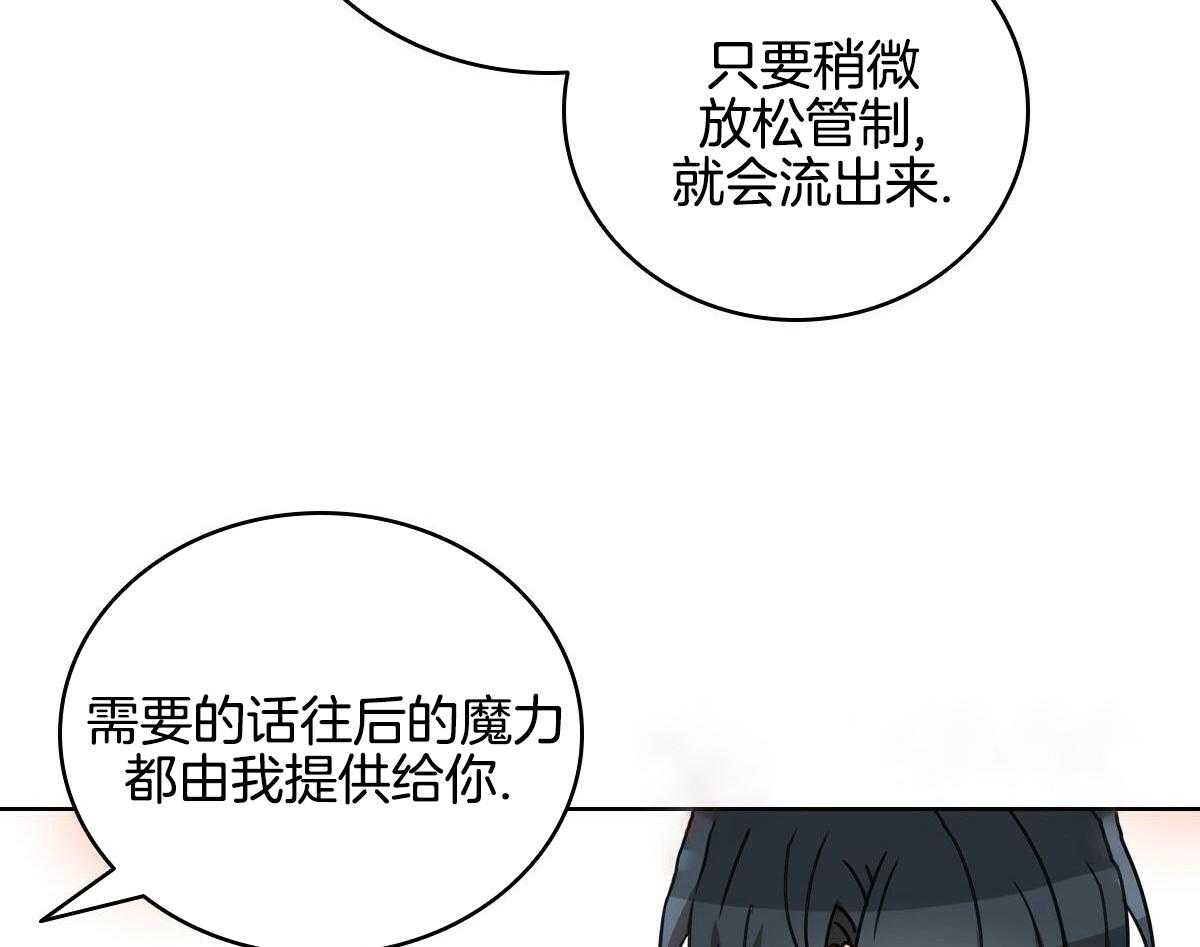 亲爱的生命漫画,第23话2图