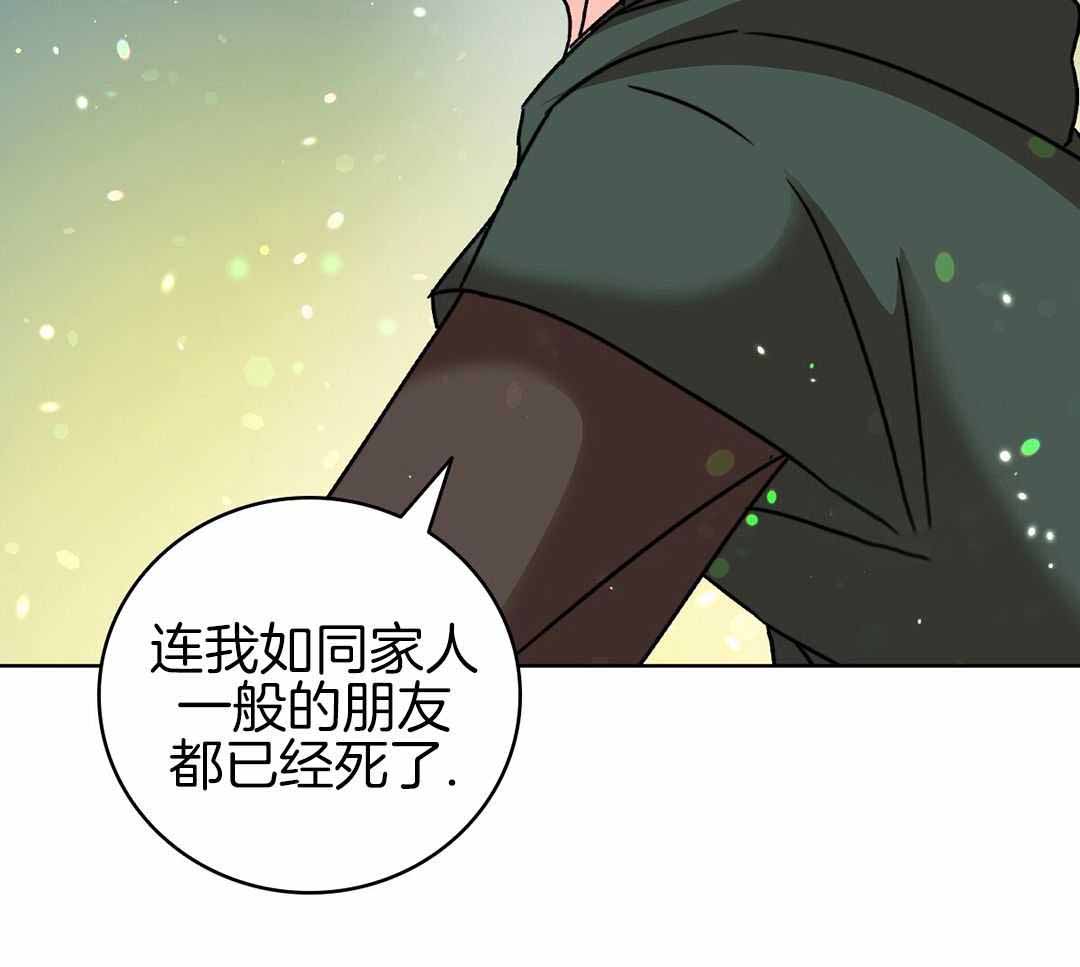 亲爱的生命漫画,第34话2图