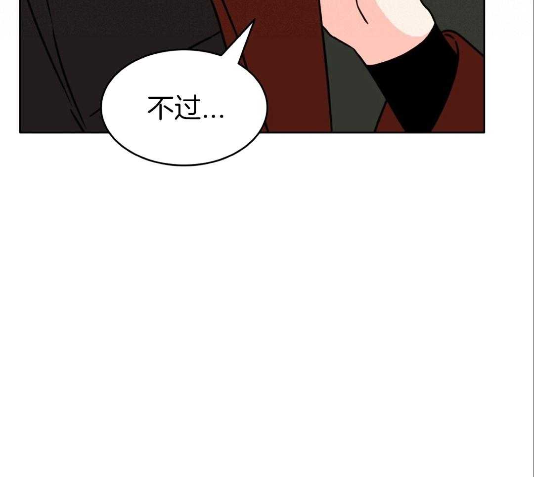 亲爱的公主病漫画,第32话2图