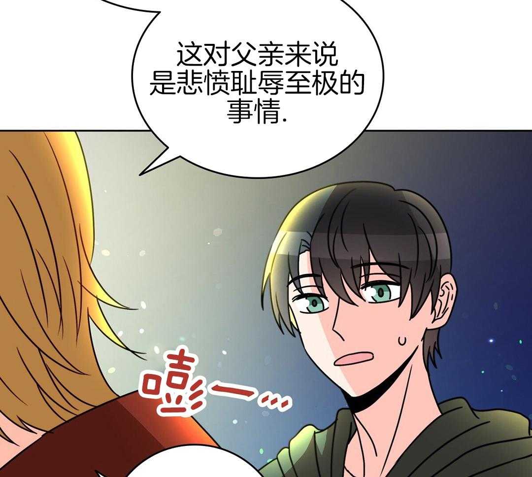 亲爱的夜晚漫画,第35话2图