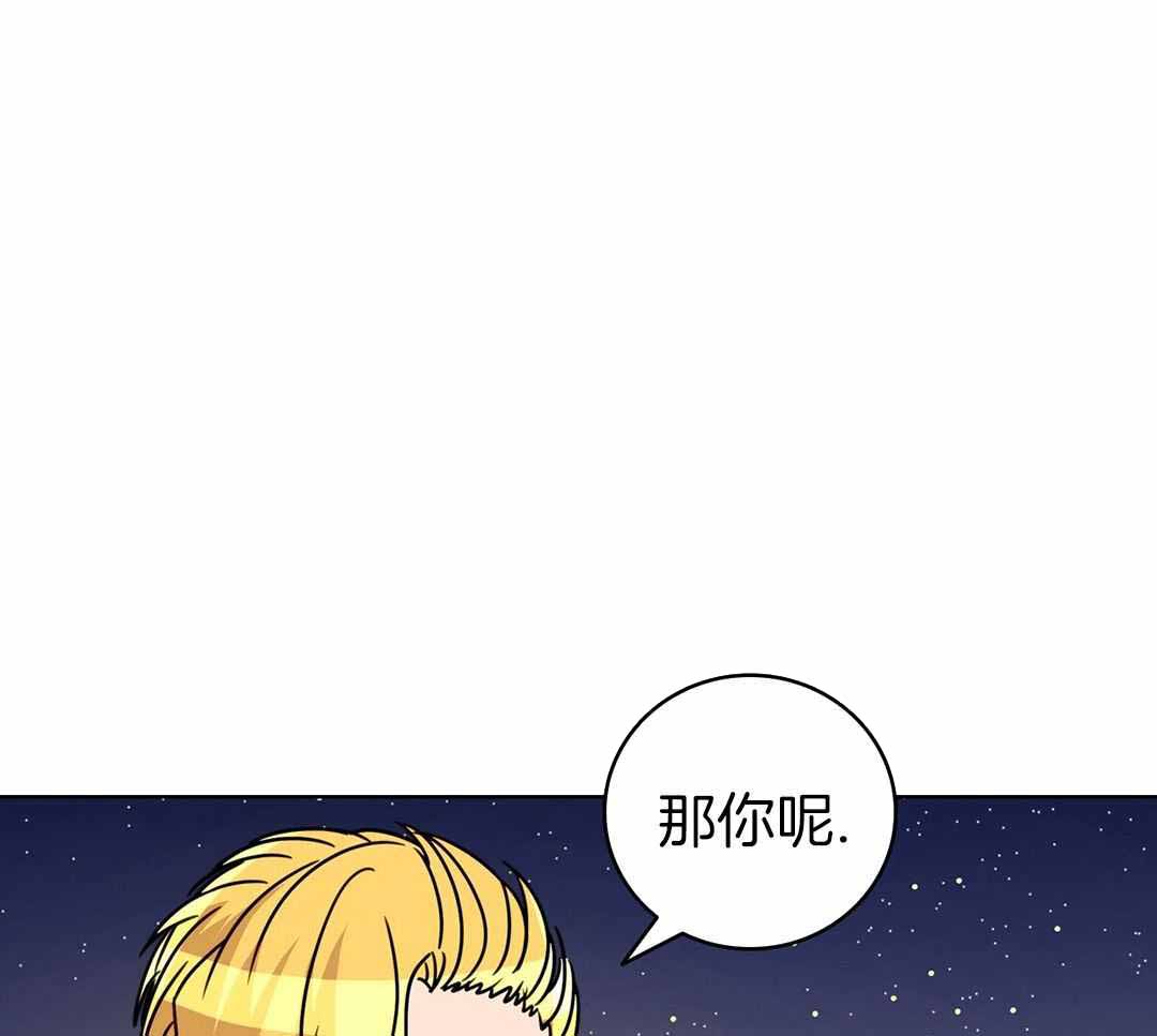 亲爱的野兽讲的什么漫画,第34话1图