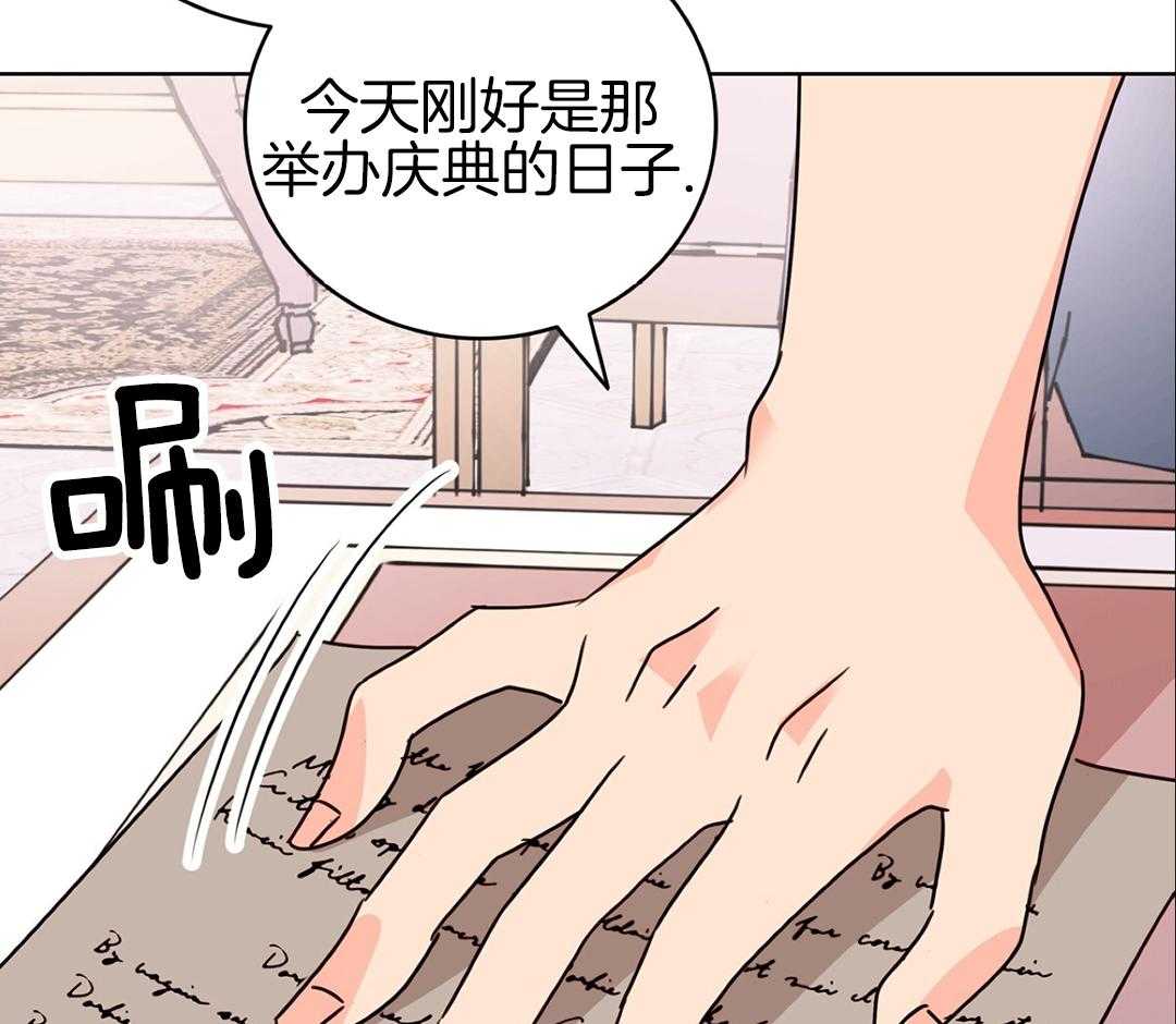 亲爱的野兽讲的什么漫画,第31话2图