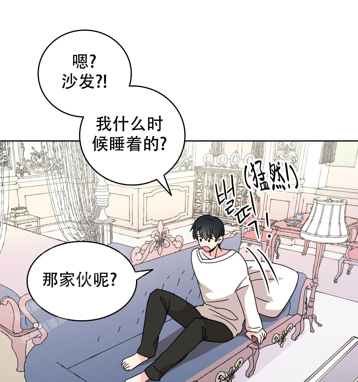 亲爱的夜晚漫画,第15话2图