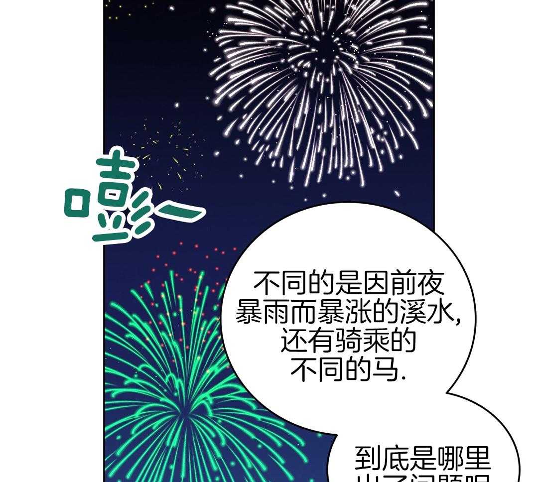 亲爱的野兽讲的什么漫画,第35话2图