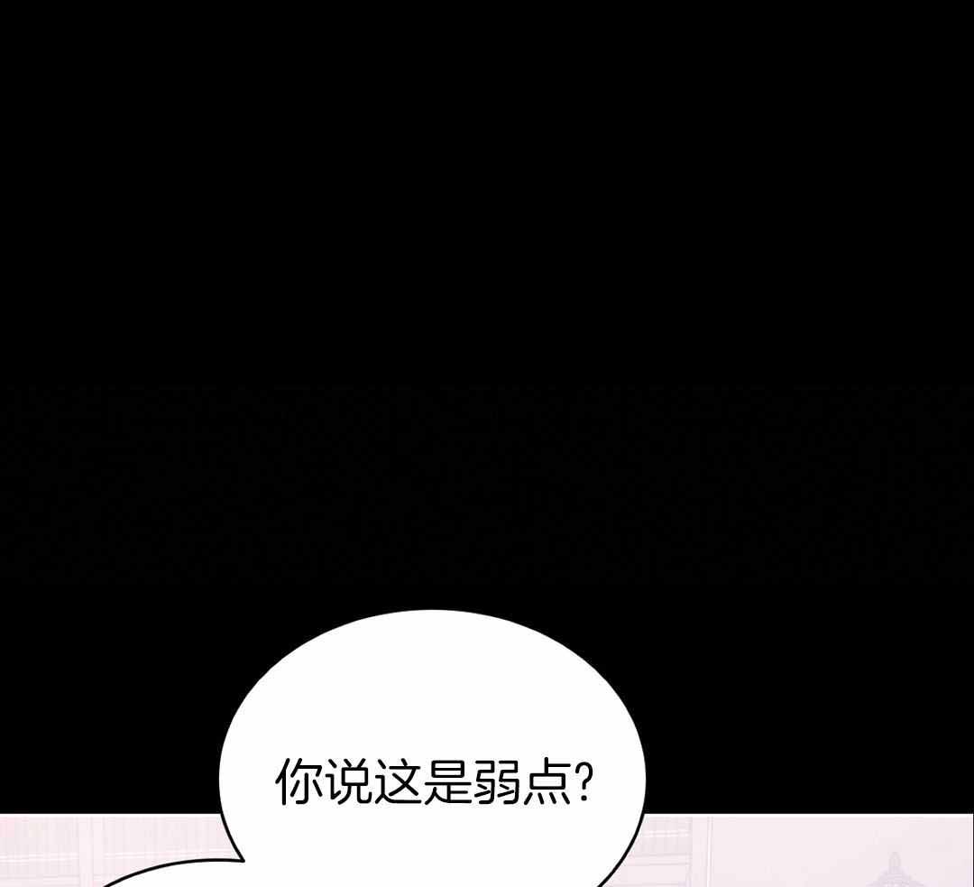 亲爱的野兽漫画解说漫画,第33话1图