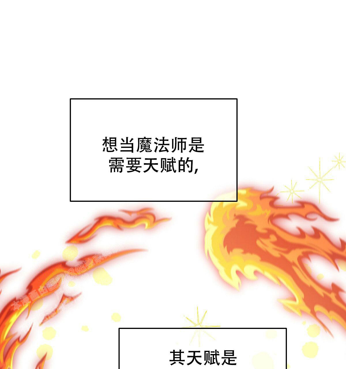 亲爱的野兽讲的什么漫画,第11话1图