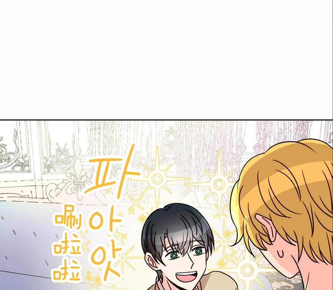 亲爱的野心家漫画,第31话2图