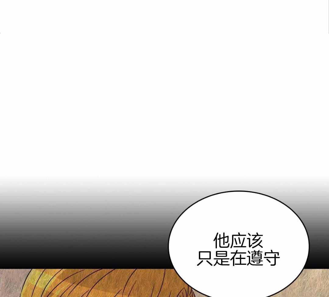 亲爱的野兽漫画解说漫画,第45话1图