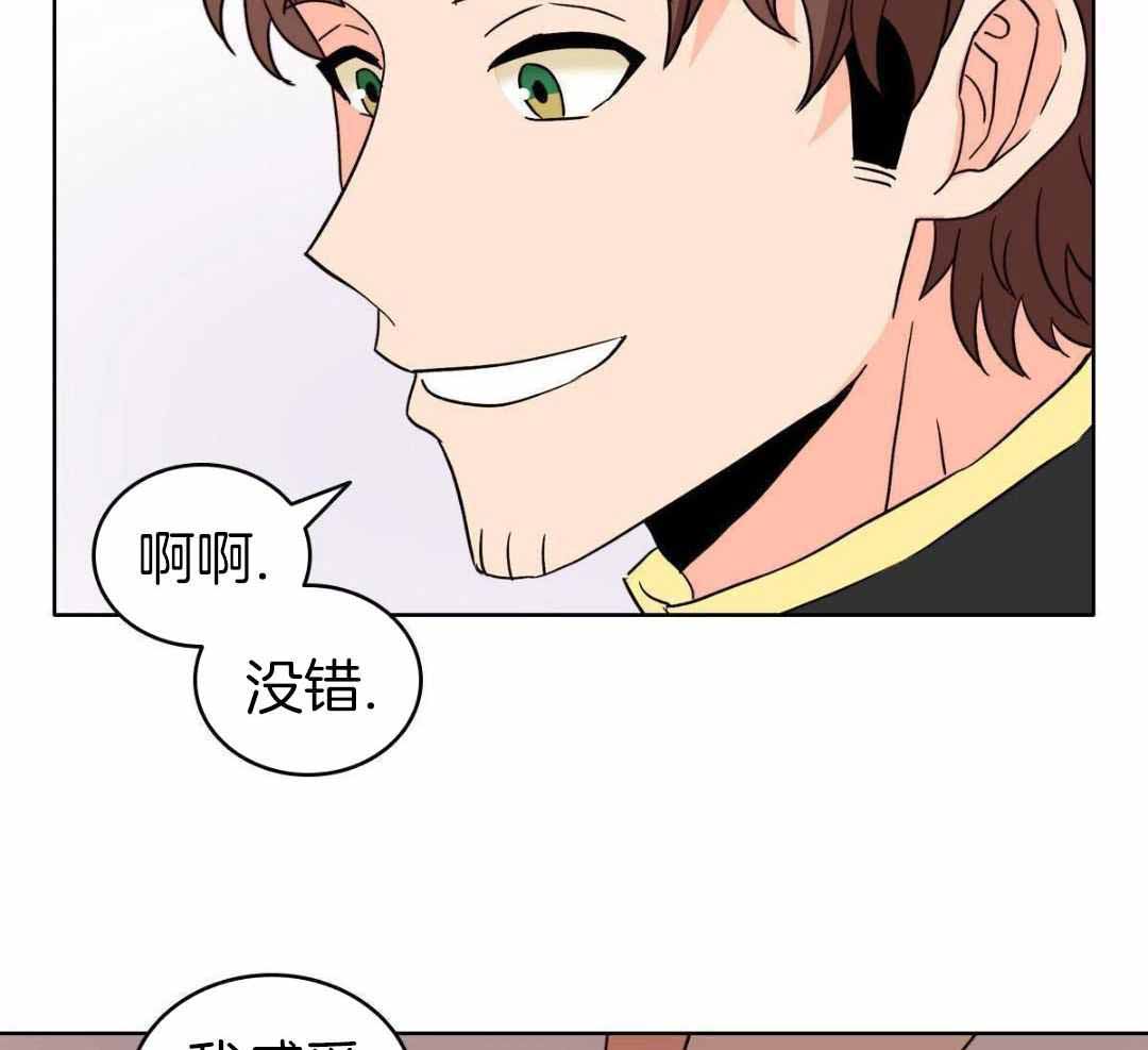 亲爱的野兽漫画解说漫画,第42话1图