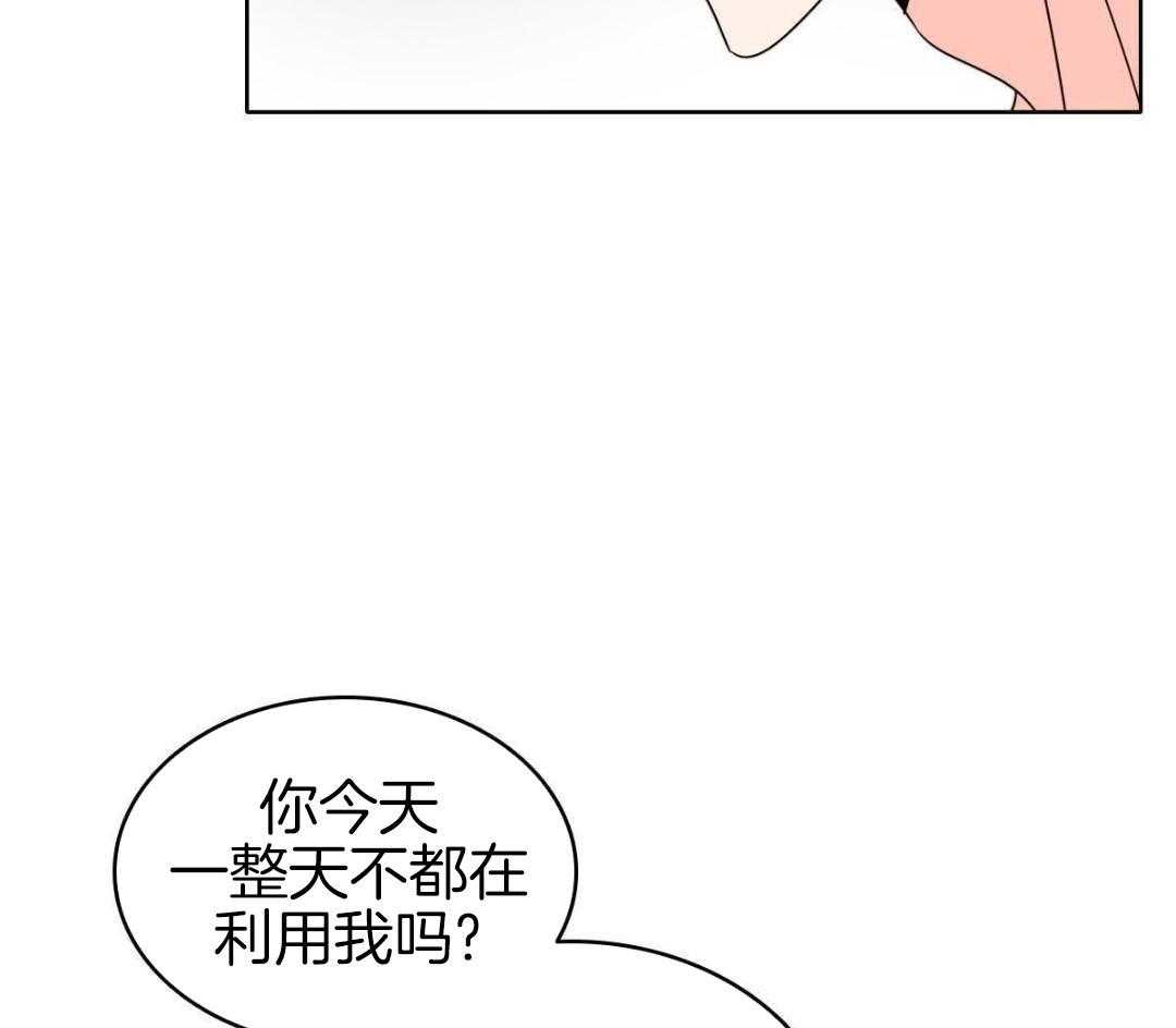 亲爱的热爱的电视剧漫画,第38话1图