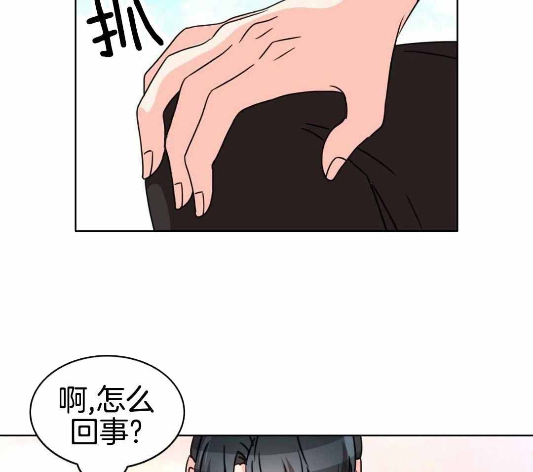 亲爱的野兽漫画解说漫画,第27话2图