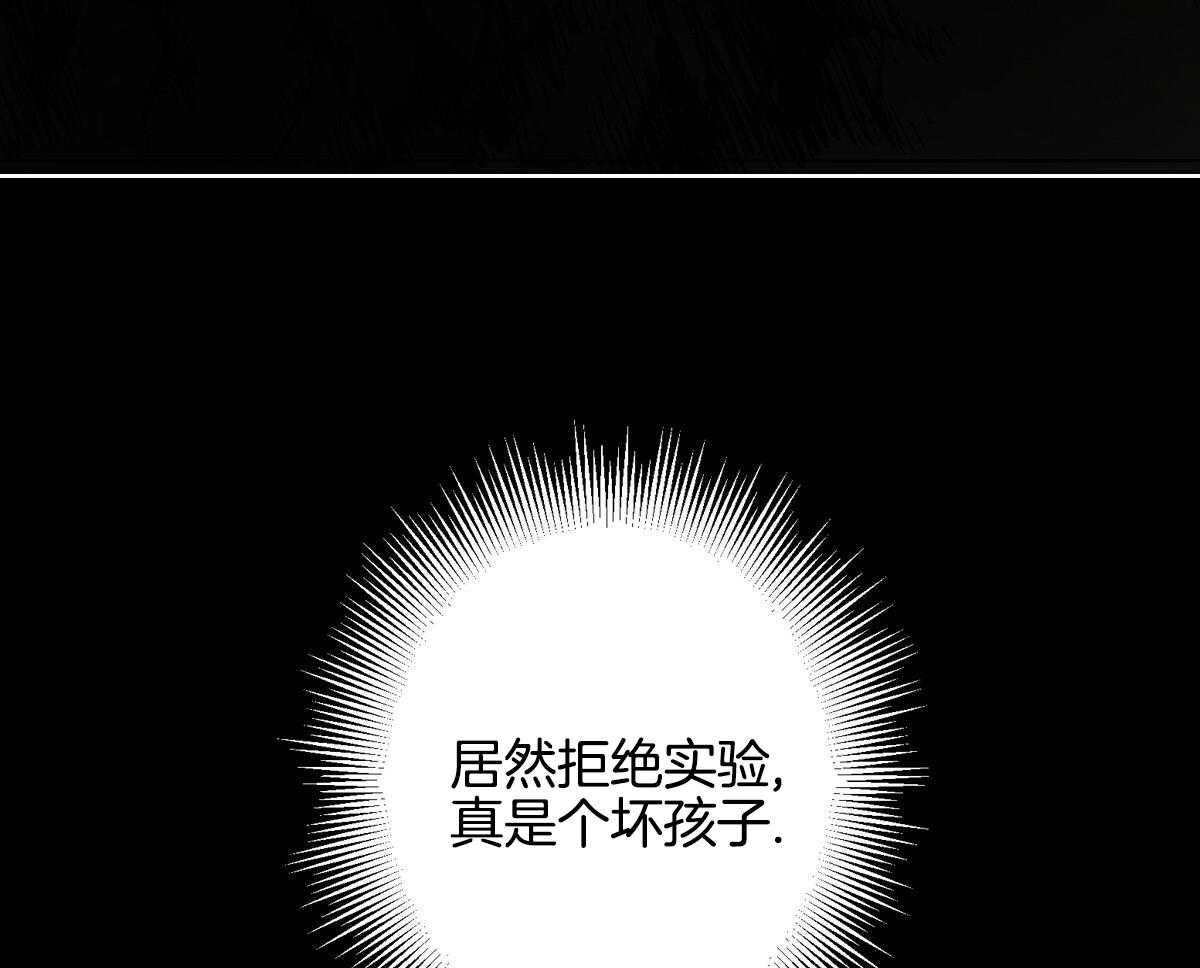 亲爱的野怎么写漫画,第21话1图