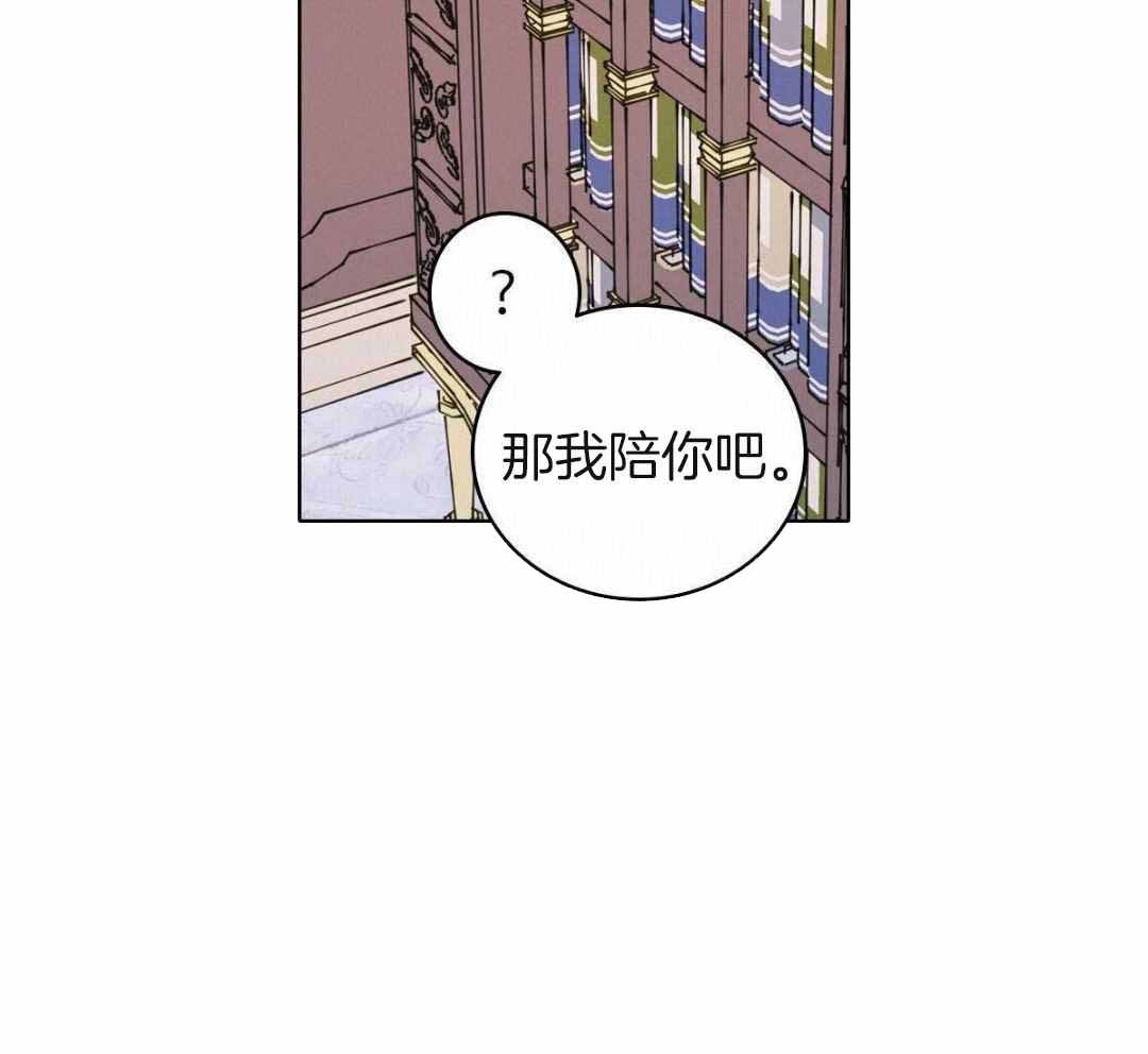 亲爱的野兽先辈漫画,第48话1图