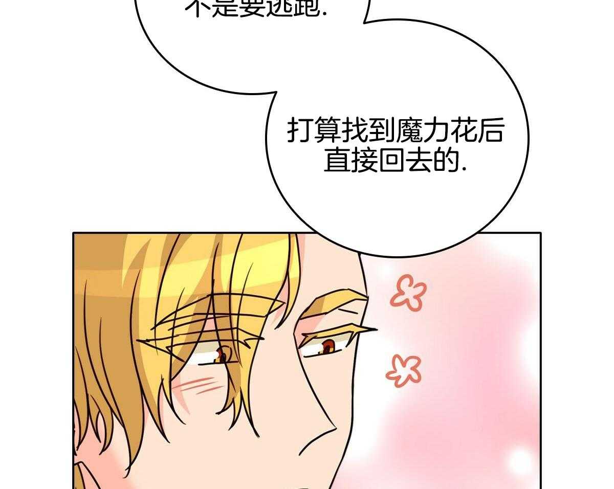 亲爱的爸妈电视剧漫画,第22话2图