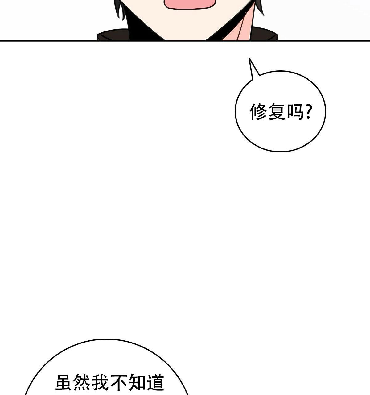 亲爱的野兽电影完整版漫画,第12话2图