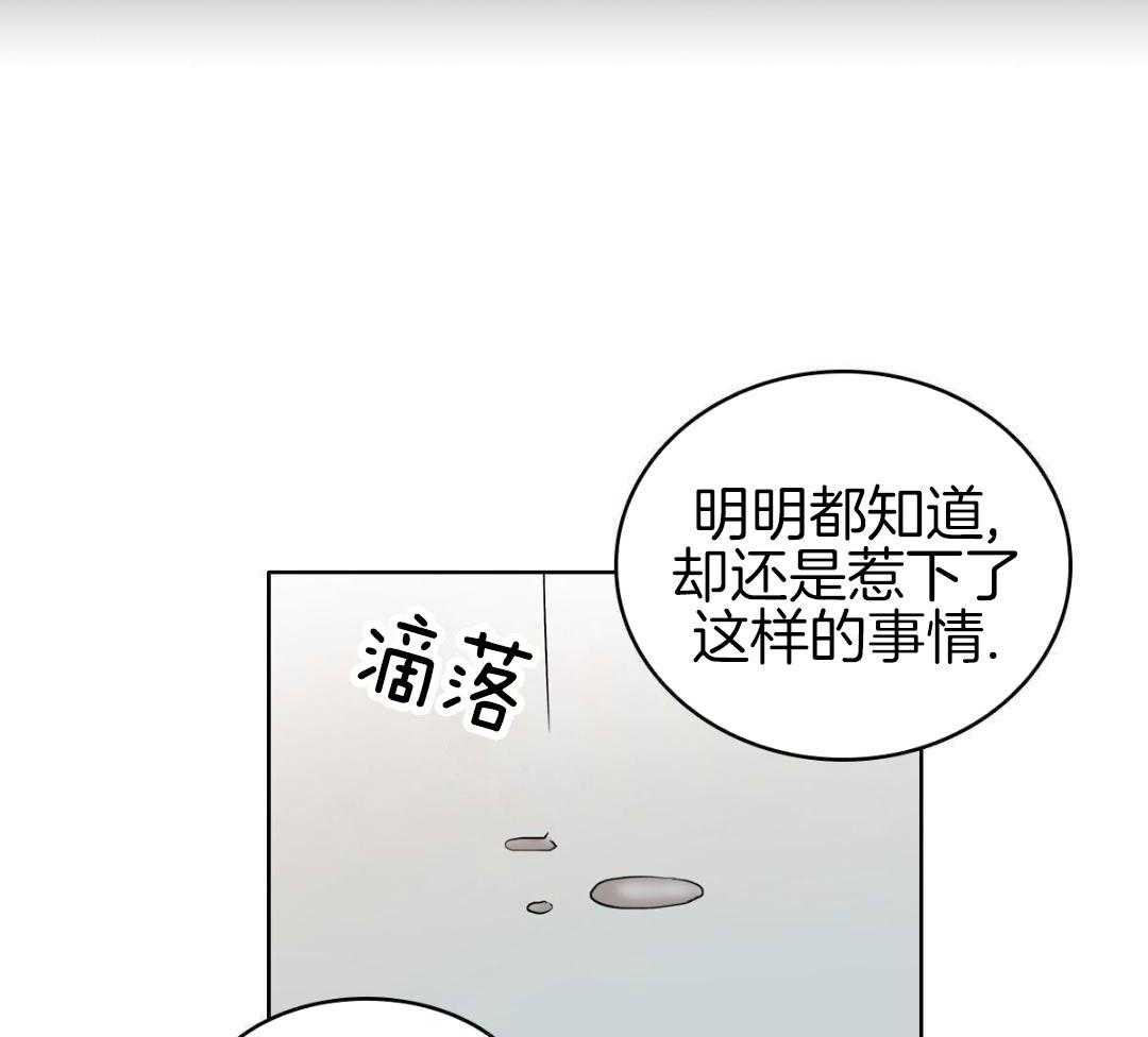 亲爱的野兽漫画解说漫画,第45话2图