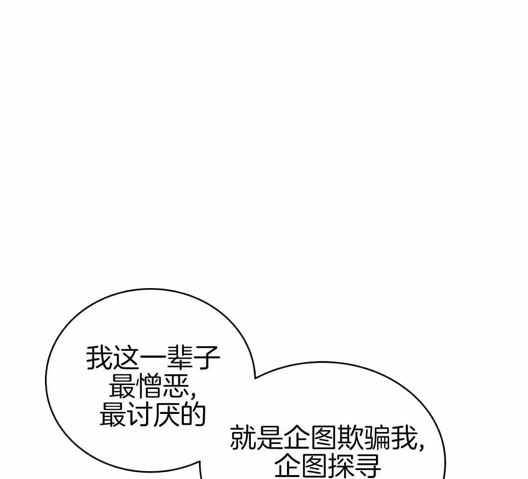 亲爱的野兽别名漫画,第46话1图